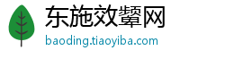 东施效颦网
